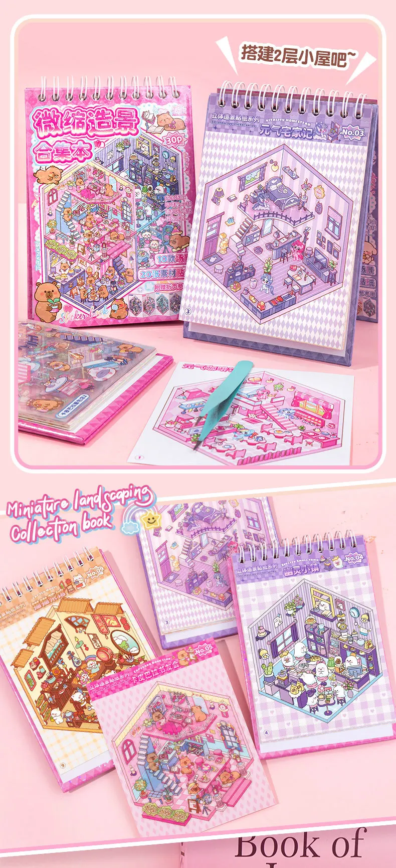 20-Sticker Cute Animal Miniature Scenery Spiral Book, 10 Different Scenes, Stress-Relief Scenery Sticker Album