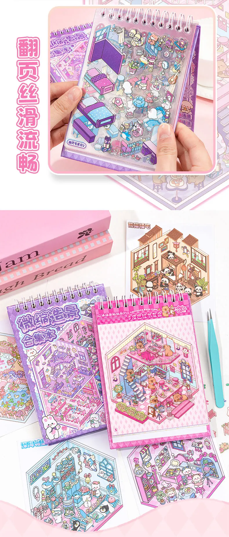 20-Sticker Cute Animal Miniature Scenery Spiral Book, 10 Different Scenes, Stress-Relief Scenery Sticker Album