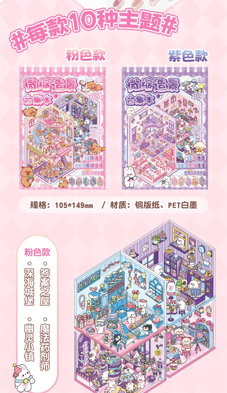 20-Sticker Cute Animal Miniature Scenery Spiral Book, 10 Different Scenes, Stress-Relief Scenery Sticker Album