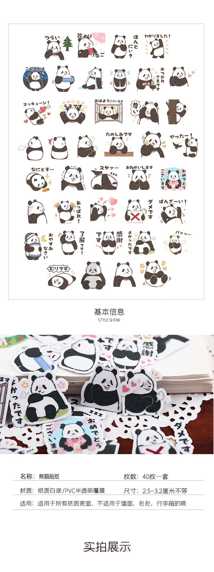 40pcs Hand Account Cartoon Panda Sticker Hand Account Cute DIY Album Ins Translucent Decoration Material Kawaii Vintage Planner