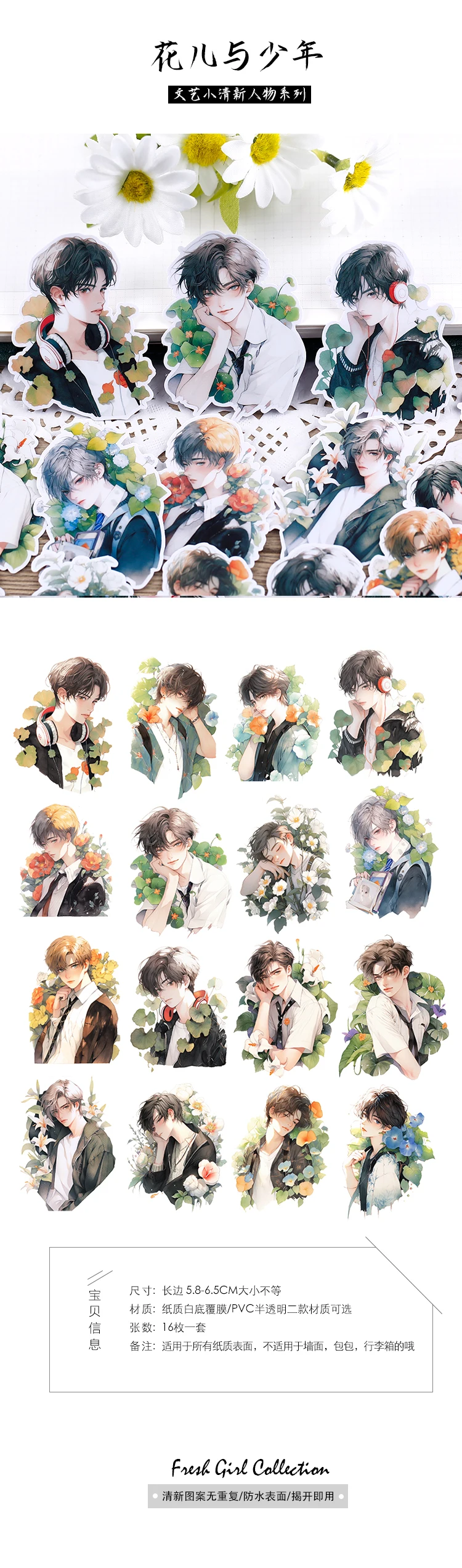 16pcs Floral Youth Cartoon Waterproof Decorative Boy Stickers for Planner Journal Notebook Ins DIY Waterproof