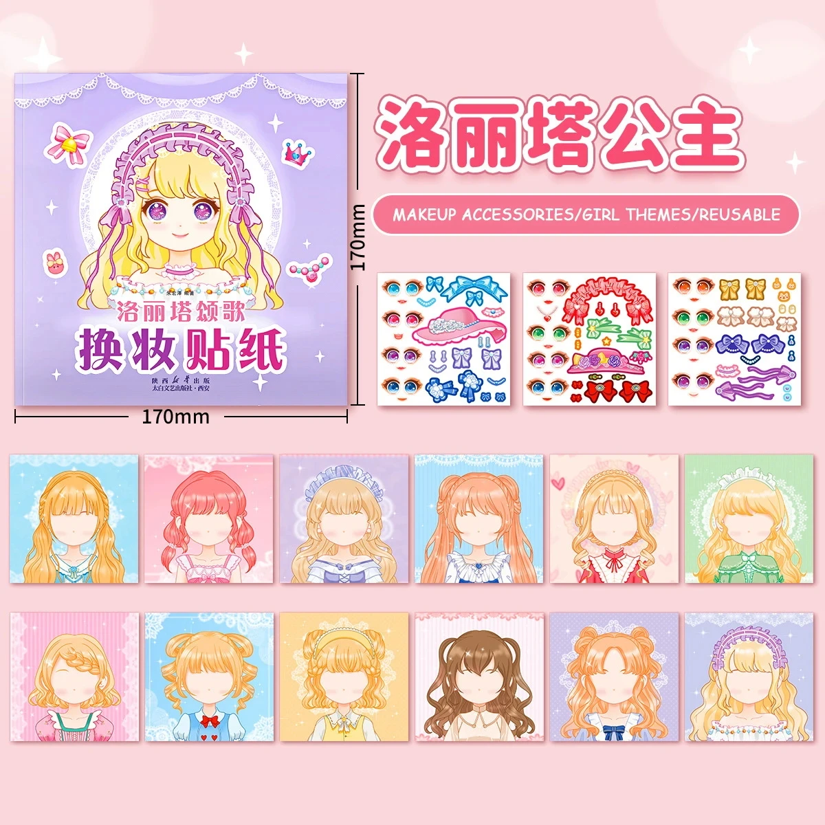 1set Toy Puzzle Stickers Reusable for Girls Cartoon Princess Make a Face Stickers Handicrafts Creative Kids Stickers