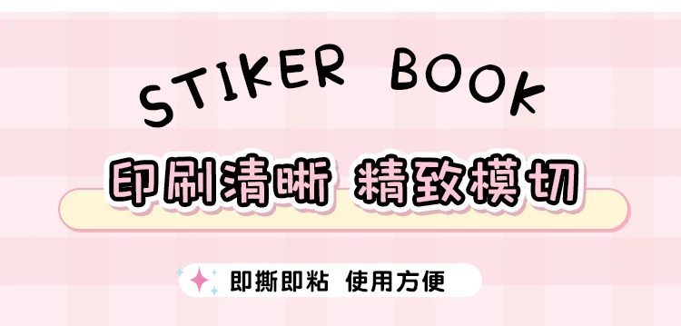 Frosted Cartoon Handbook Stickers Book DIY Planner Decorative Waterproof Material Journal Korean Stationery School Supplies