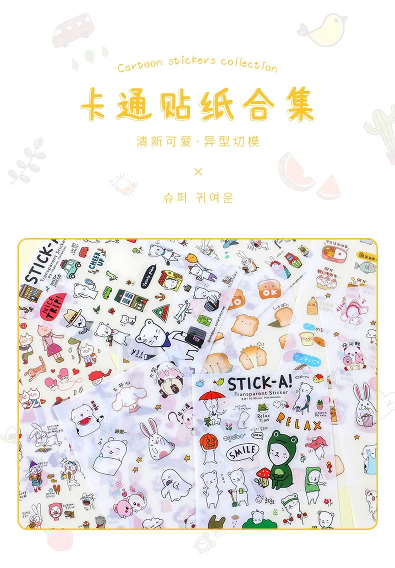 6Pcs/Lot Waterproof Cartoon Transparent Pvc Stickers DIY Hand Account Diary Decorative Stickers Kawaii Phone Cup Stickers