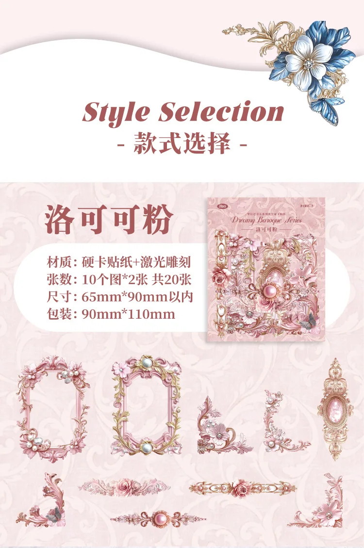 20pcs/1lot kawaii Stationery Sticker Dream Baroque junk journal Decorative Scrapbooking DIY Craft Sticker