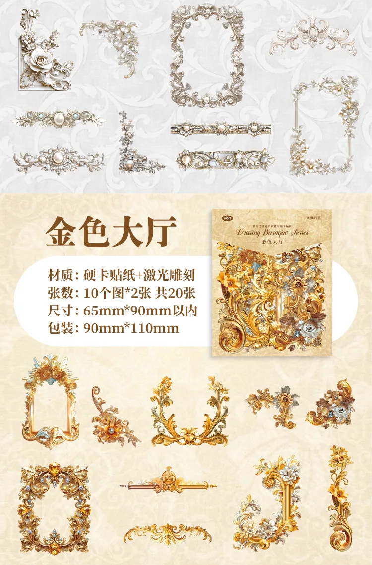 20pcs/1lot kawaii Stationery Sticker Dream Baroque junk journal Decorative Scrapbooking DIY Craft Sticker