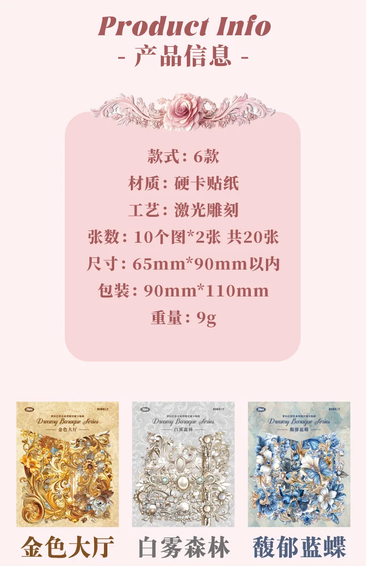 20pcs/1lot kawaii Stationery Sticker Dream Baroque junk journal Decorative Scrapbooking DIY Craft Sticker