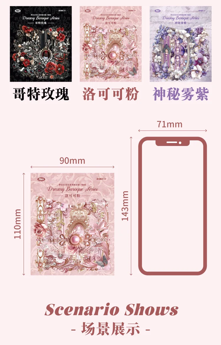 20pcs/1lot kawaii Stationery Sticker Dream Baroque junk journal Decorative Scrapbooking DIY Craft Sticker