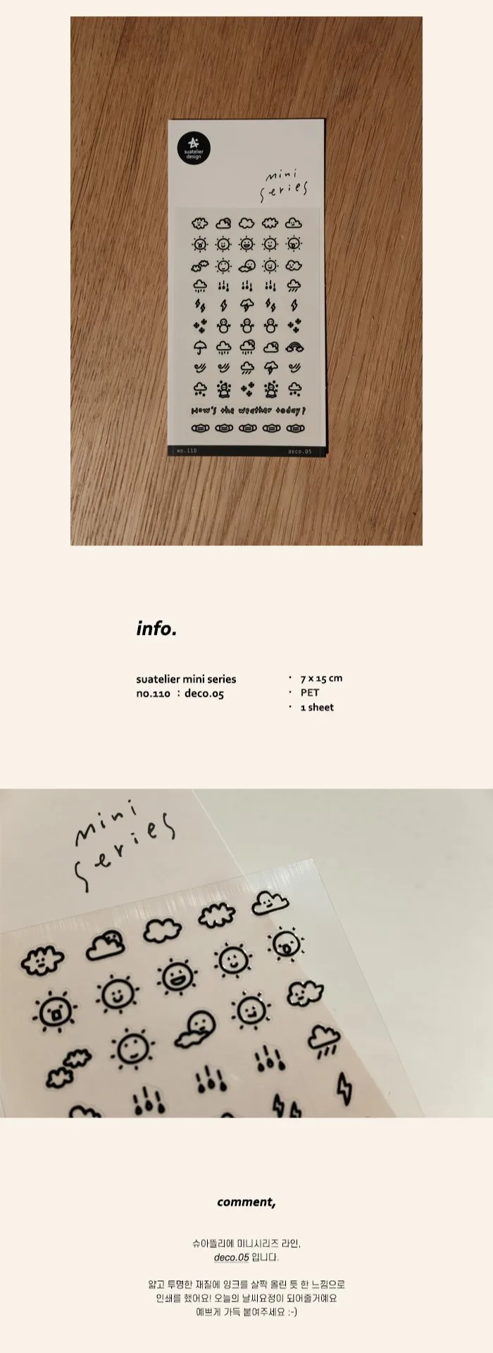 Korean Import Brand Suatelier Sunshine Rain Weather Mini Sticker Scrapbooking Diy Journaling Diary Stationery Sticker 110
