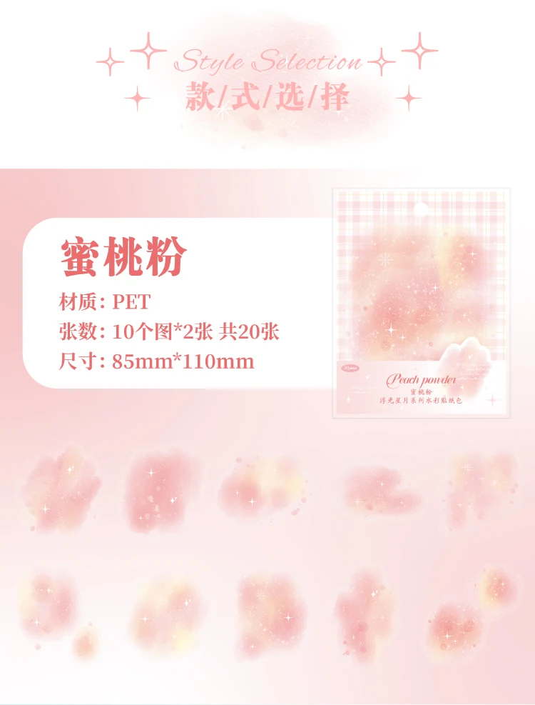 Yoofun 20pcs/lot Watercolor Landscaping Material Collage PET Sticker Floating Stars and Moon Creative DIY Journal Stickers