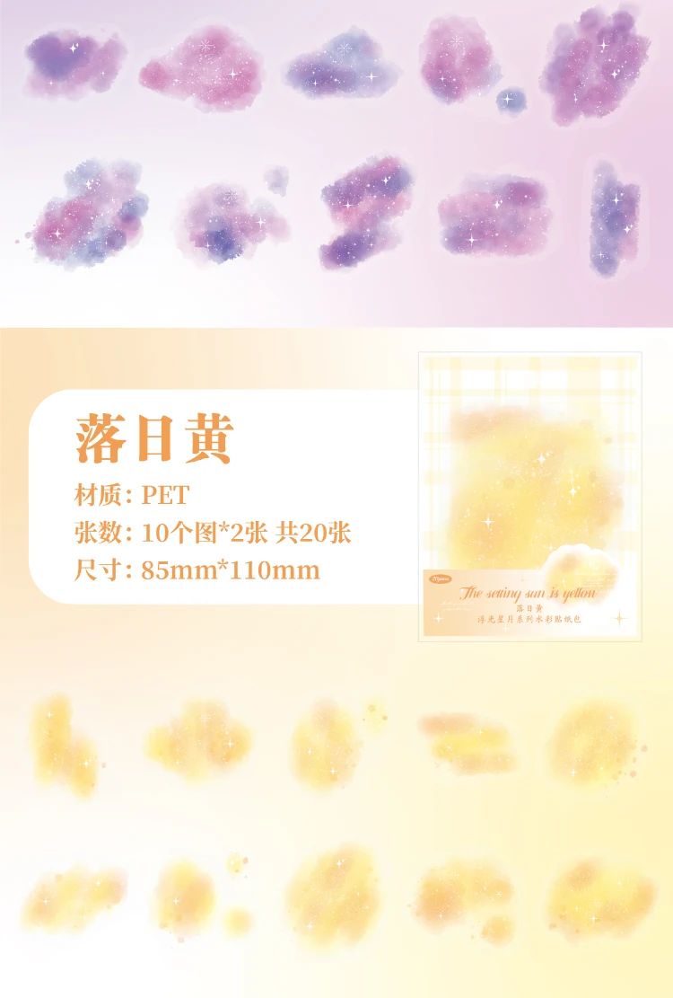 Yoofun 20pcs/lot Watercolor Landscaping Material Collage PET Sticker Floating Stars and Moon Creative DIY Journal Stickers