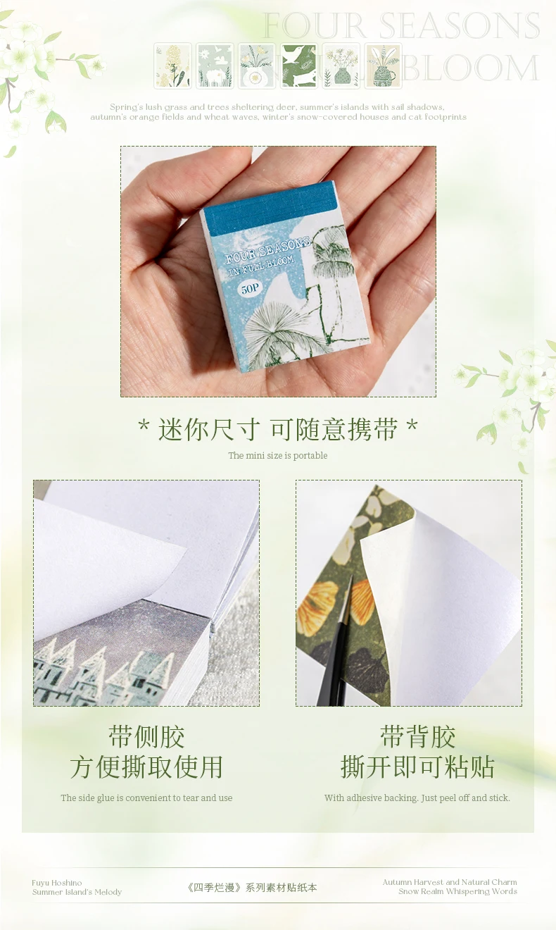 Journal GO 50pages Four Seasons in Bloom Sticker Book Aesthetics INS Design DIY Journal Scrapbook Decor Scenery Sticker