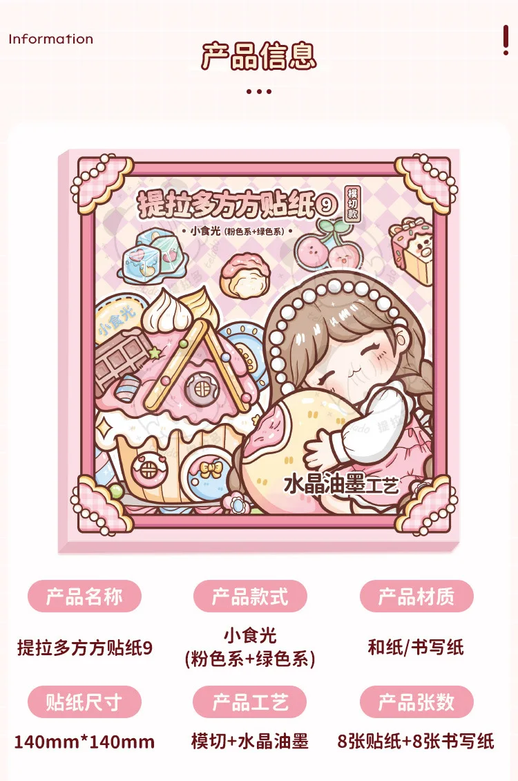 12pcs Washi Stickers Cartoon Kawaii Stickers Telado Girl Handbook DIY Goo Card Decoration Material Cute Stickers Stationery