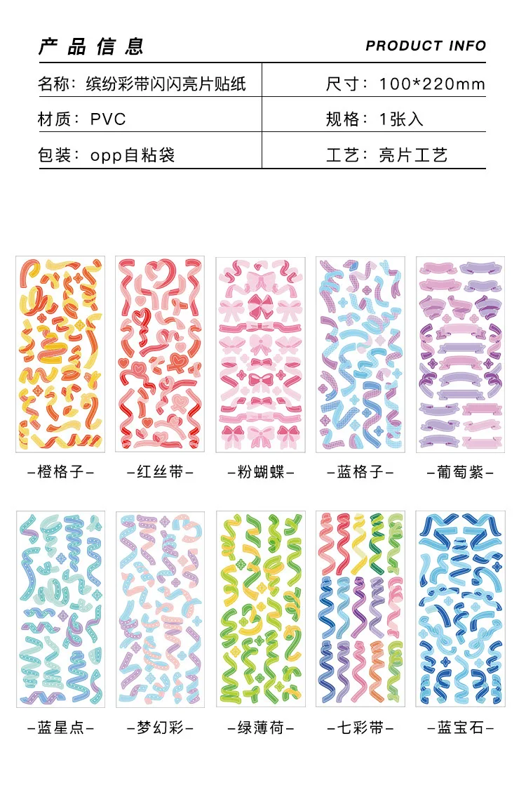 Colorful Ribbon Adhesive Stickers for Scrapbooking Journaling Art & Craft DIY Decoration Labels for Planner Diary Book