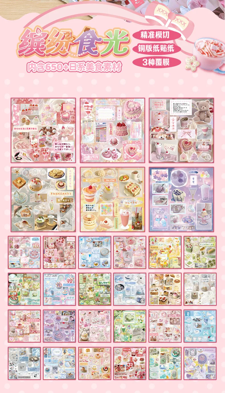 30sheets Kawaii Japanese Showa Cuisine Series Flash Film Die Cutting Sticker Book DIY Scrapbook Diary Album Aesthetic Stationery