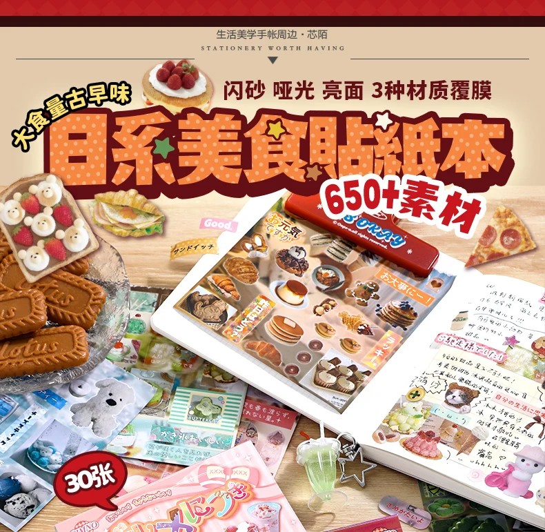 30sheets Kawaii Japanese Showa Cuisine Series Flash Film Die Cutting Sticker Book DIY Scrapbook Diary Album Aesthetic Stationery