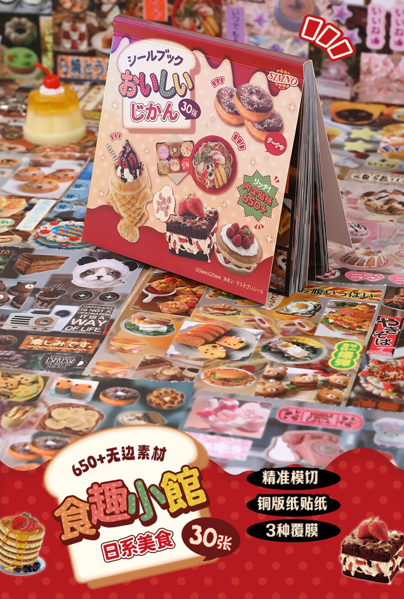 30sheets Kawaii Japanese Showa Cuisine Series Flash Film Die Cutting Sticker Book DIY Scrapbook Diary Album Aesthetic Stationery