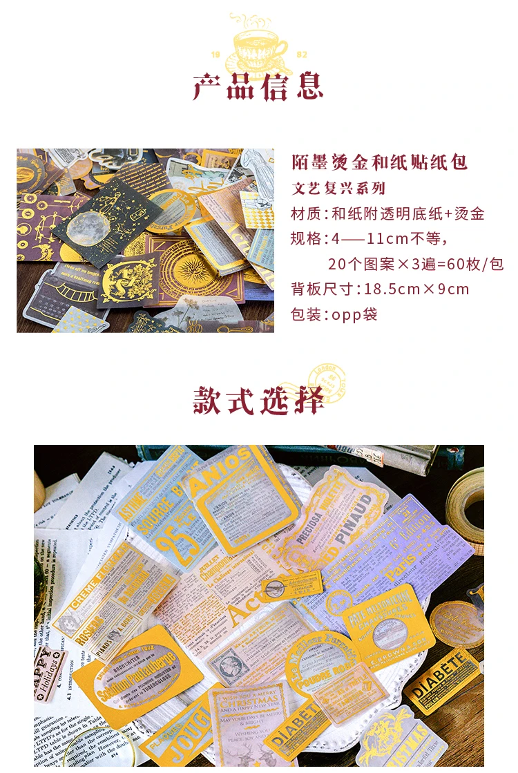 60pcs/1lot Kawaii Stationery Stickers Renaissance Gold Diary Planner Decorative Mobile Stickers Scrapbooking DIY Craft Stickers
