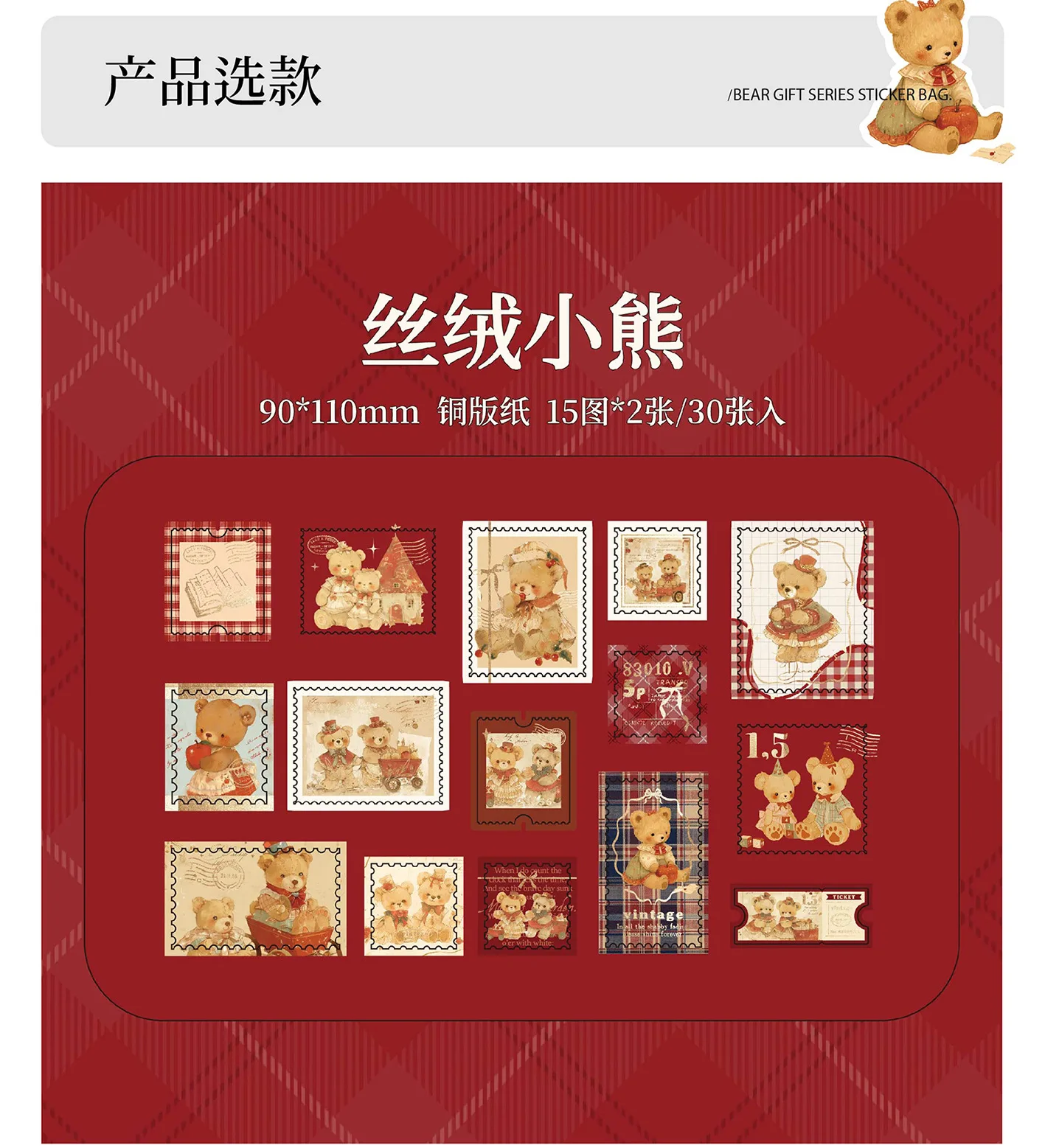 30pcs/1lot Kawaii Stationery Stickers Little Bear Gift Decorative Mobile Stickers Scrapbooking