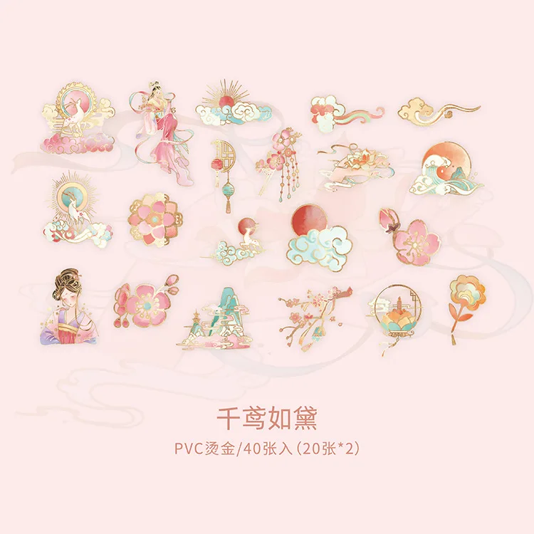 40pcs Retro Chinese style Decorative Waterproof Stickers Scrapbooking Label Diary Stationery Album Phone Cup Journal Planner