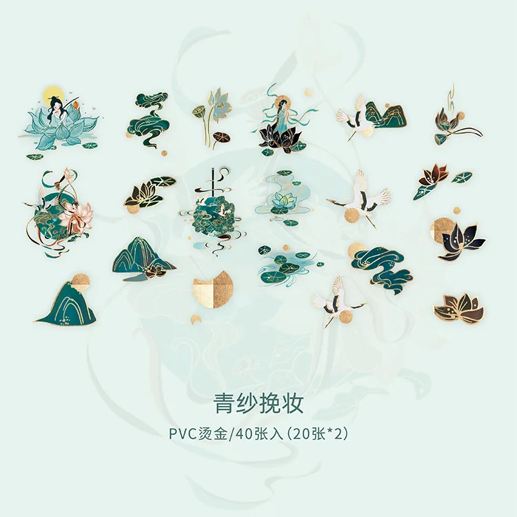 40pcs Retro Chinese style Decorative Waterproof Stickers Scrapbooking Label Diary Stationery Album Phone Cup Journal Planner