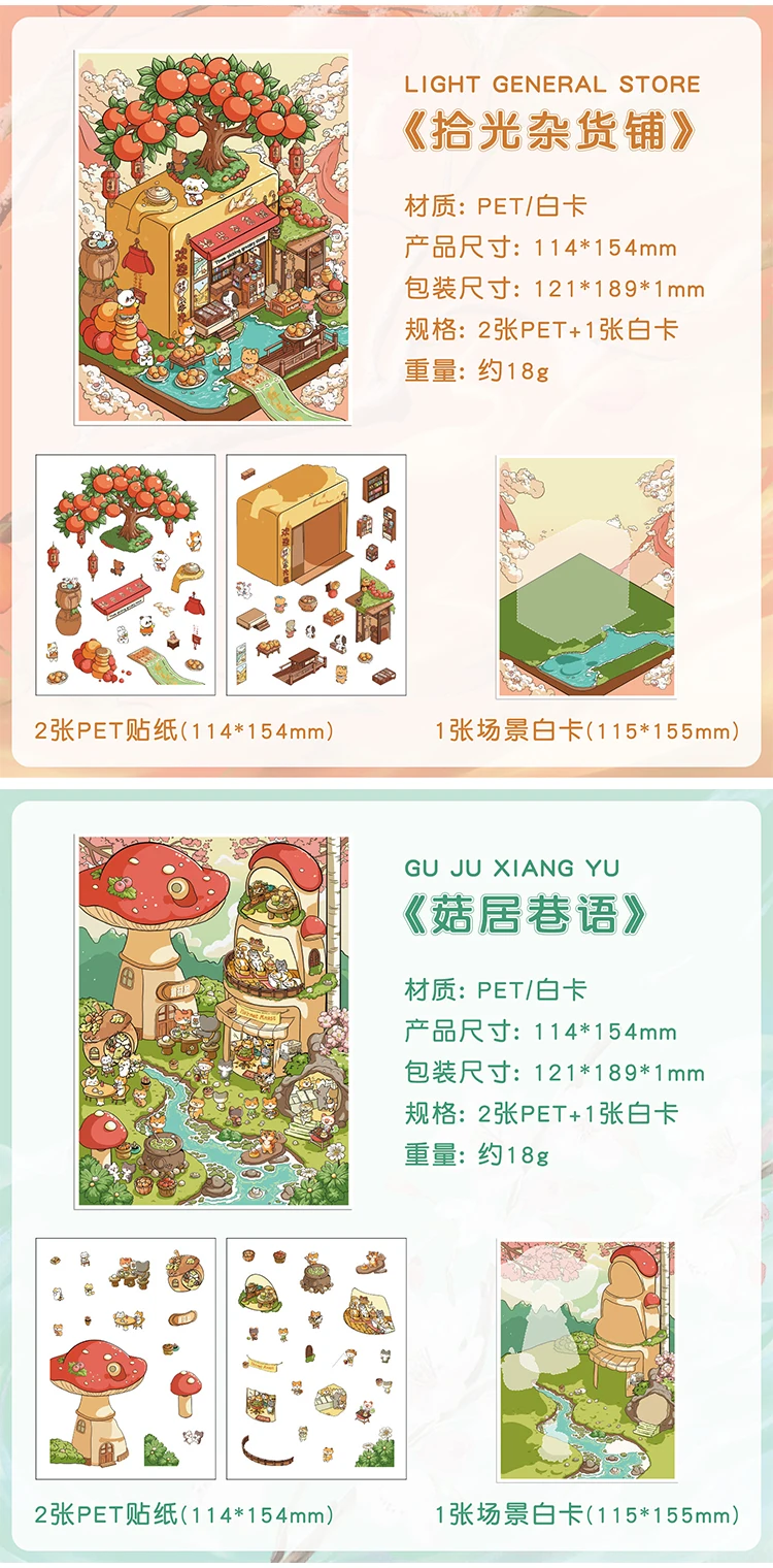 JIAMEI Kawaii 3D Miniature Scene Cartoon Pocket Cabin Landscape Stickers DIY Handmade Stacking Scrapbook Album Sticker