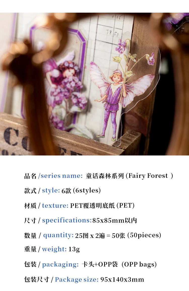 50pcs Fairy Tale Forest Series Retro Fairy Tale Handbook Decorative PET Stickers DIY Diary Scrapbook Aesthetic Stickers