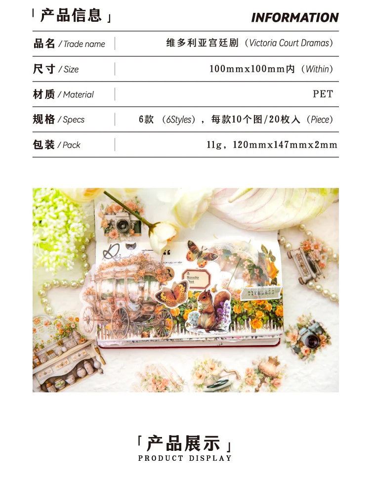 10pcs/1lot kawaii Stationery Sticker courtroom drama junk journal Decorative Scrapbooking DIY Craft Sticker