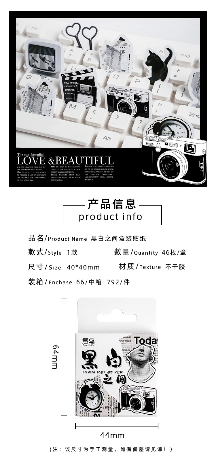 Etori Life 46pcs Vintage stickers in black and white DIY Decoration Student Stationery Notebook Diary Journal Stickers