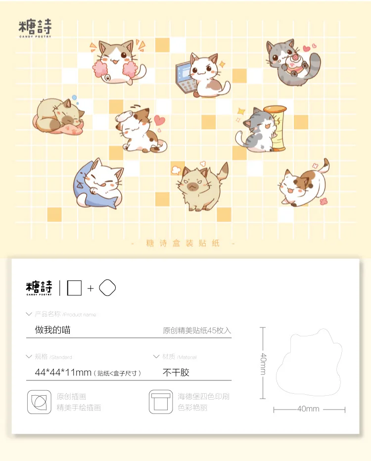 45 Pcs/Box My Naughty Cats Kawaii Mini Paper Sticker Diy Diary Album Scrapbooking Decoration School Supplies Stationery Stickers