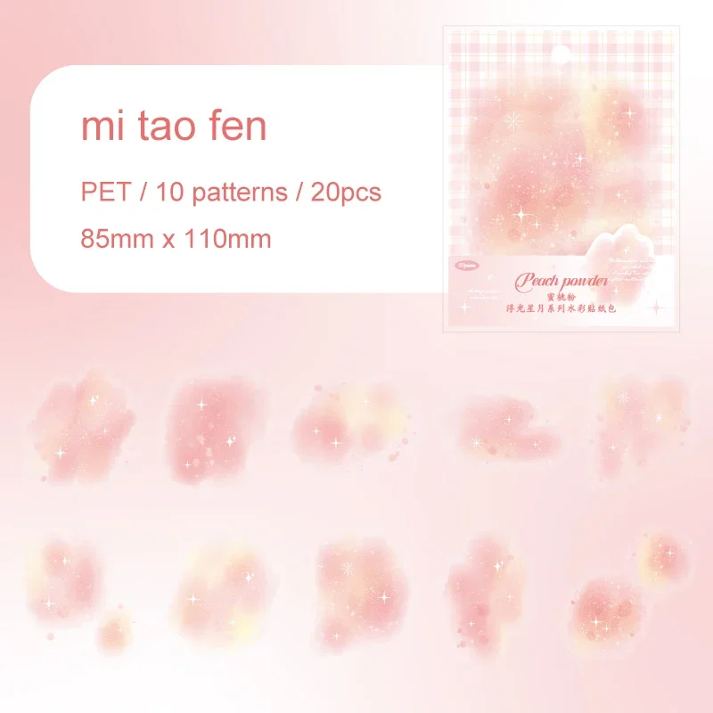 JIANWU Floating Stars and Moon Series Watercolor Landscaping Material Collage PET Sticker Creative DIY Journal Stationery