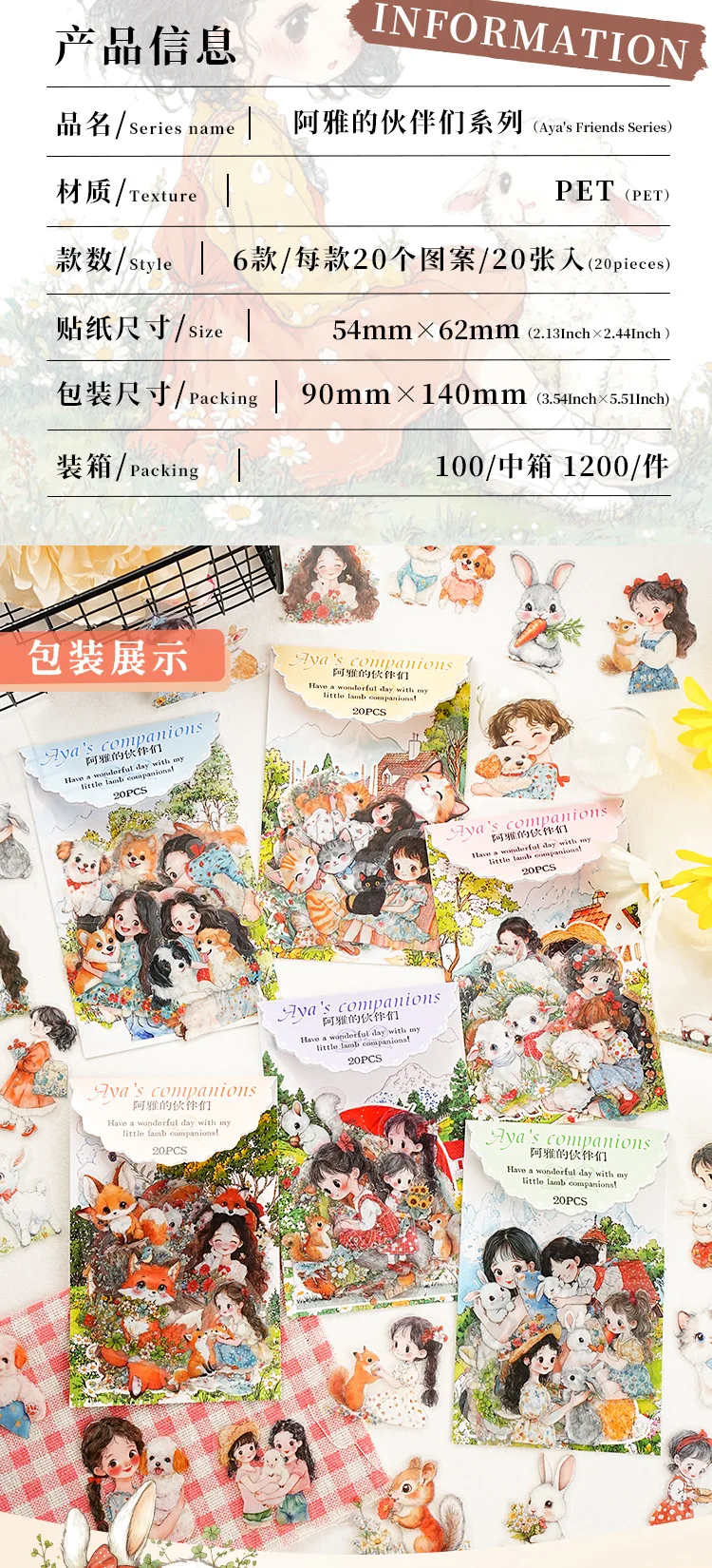 20pcs Kawaii Stationery Stickers Aya's companions Junk Journal Planner Decorative Sticker Scrapbooking