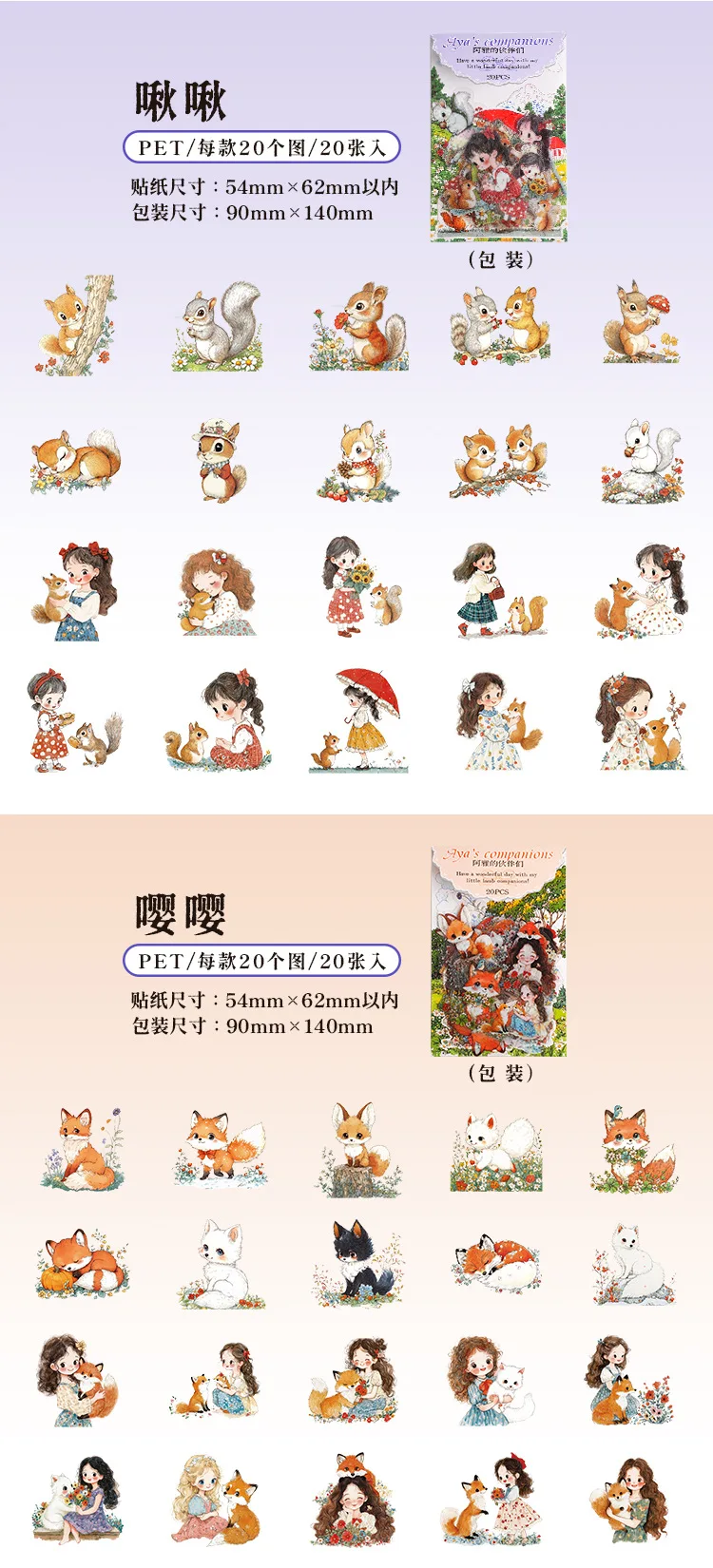 20pcs Kawaii Stationery Stickers Aya's companions Junk Journal Planner Decorative Sticker Scrapbooking