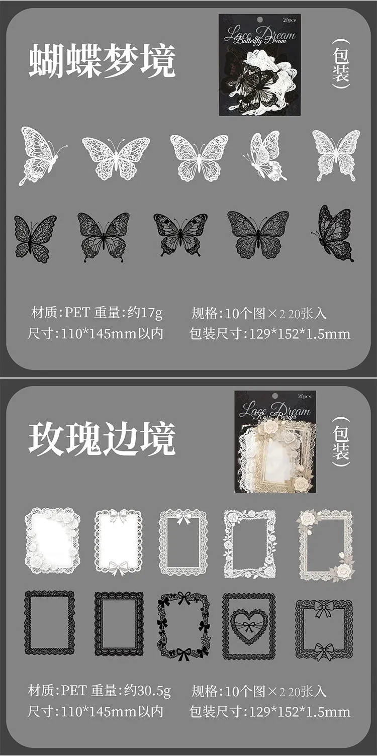 20pcs/1lot Kawaii Stationery Stickers Lace Dream Diary Decorative Mobile Stickers Scrapbooking DIY Craft Stickers