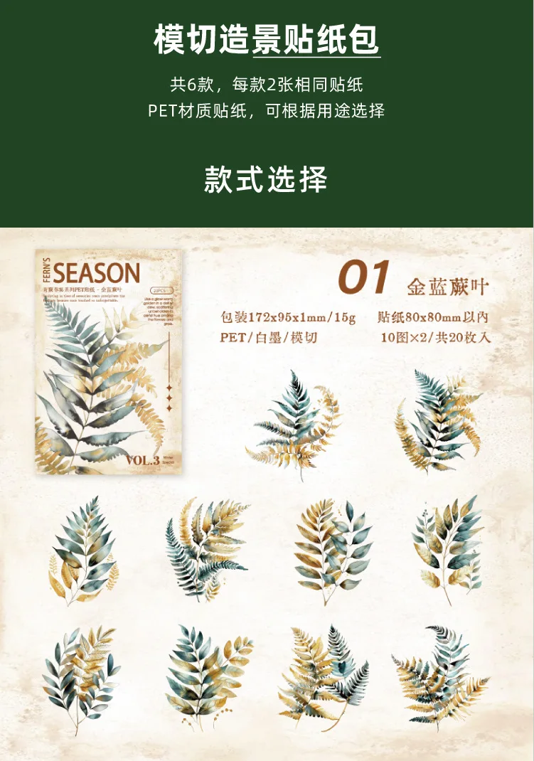 20pcs/1lot Kawaii Stationery Stickers The Green Fern Spring Collection Diary Decorative Stickers Scrapbooking Craft Stickers