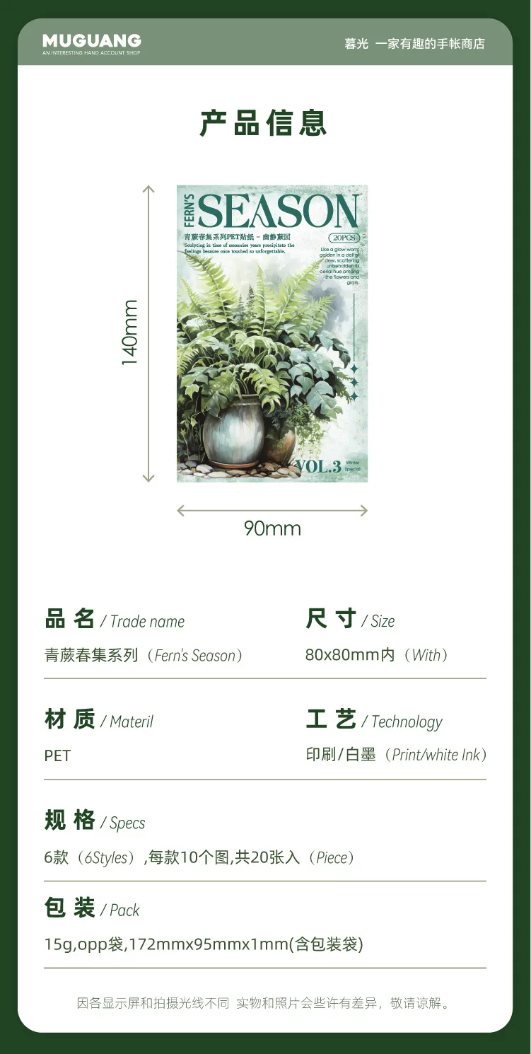 20pcs/1lot Kawaii Stationery Stickers The Green Fern Spring Collection Diary Decorative Stickers Scrapbooking Craft Stickers