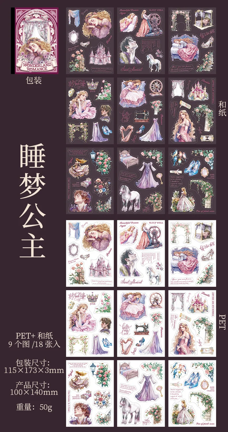 18pcs/lot Kawaii Scrapbook Sticker Fairy Tale Sequel Scrapbooking Supplies Planner Decorative Craft Stationery Sticker