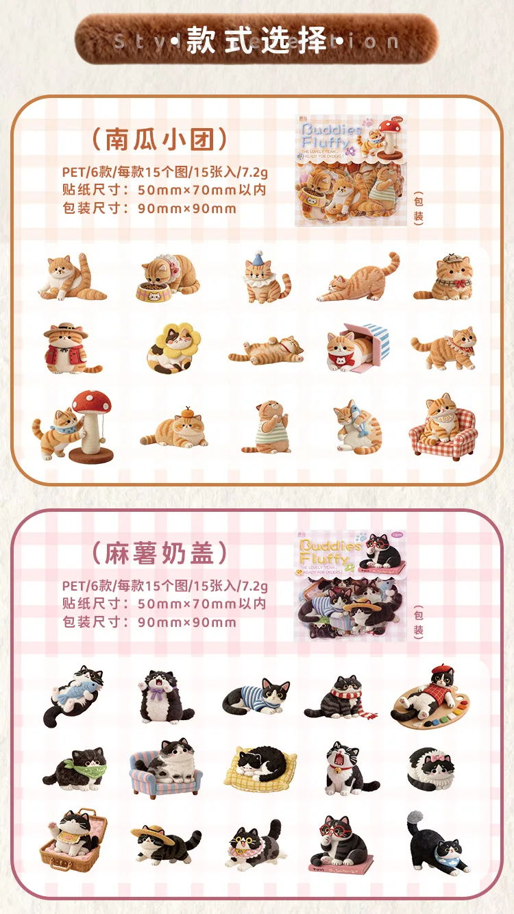 15pcs/lot Kawaii Stationery Stickers fluffy companion DIY Junk Journal Paper Planner Decorative stickers
