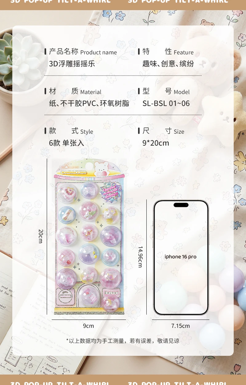 New Cartoon Capsules Shake 3D Relief Stickers Scrapbooking Diy Diary Decor Journaling Stationery Cute Stickers School Supplies