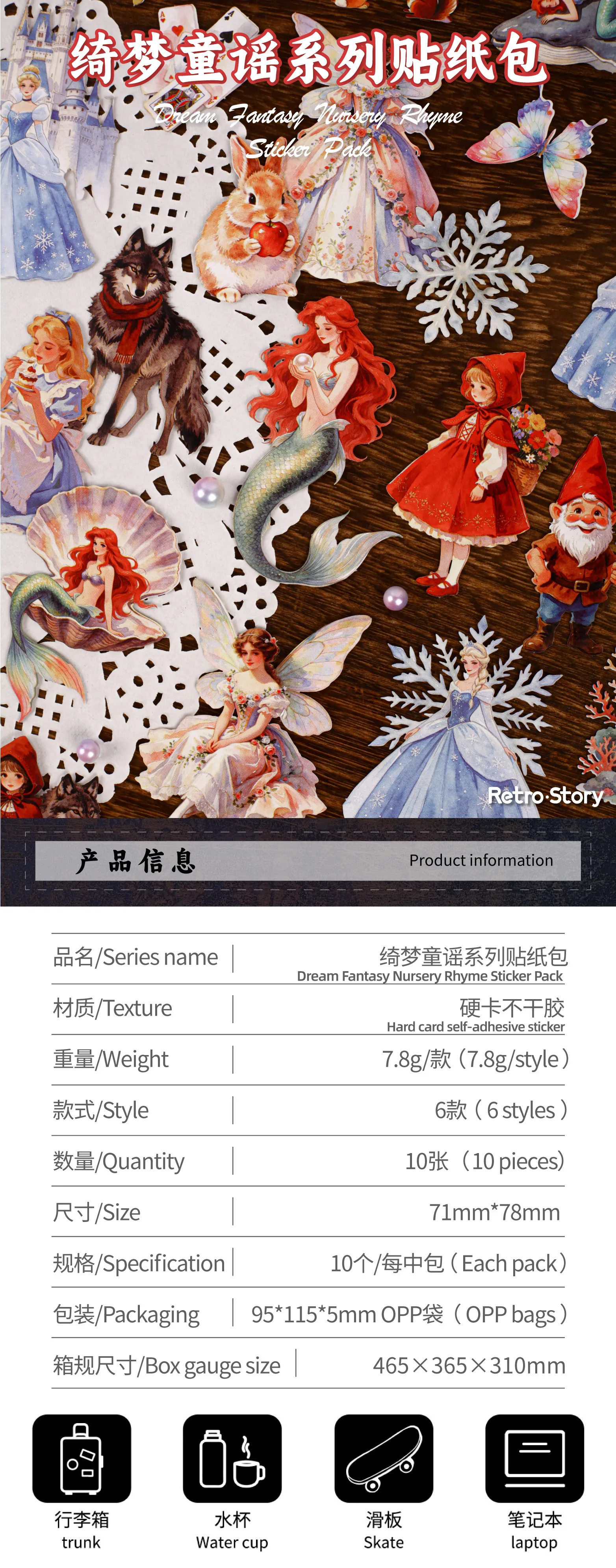 10pcs/1lot kawaii Stationery Sticker Dreamlike Nursery Rhyme Diary junk journal Decorative Scrapbooking DIY Craft Sticker