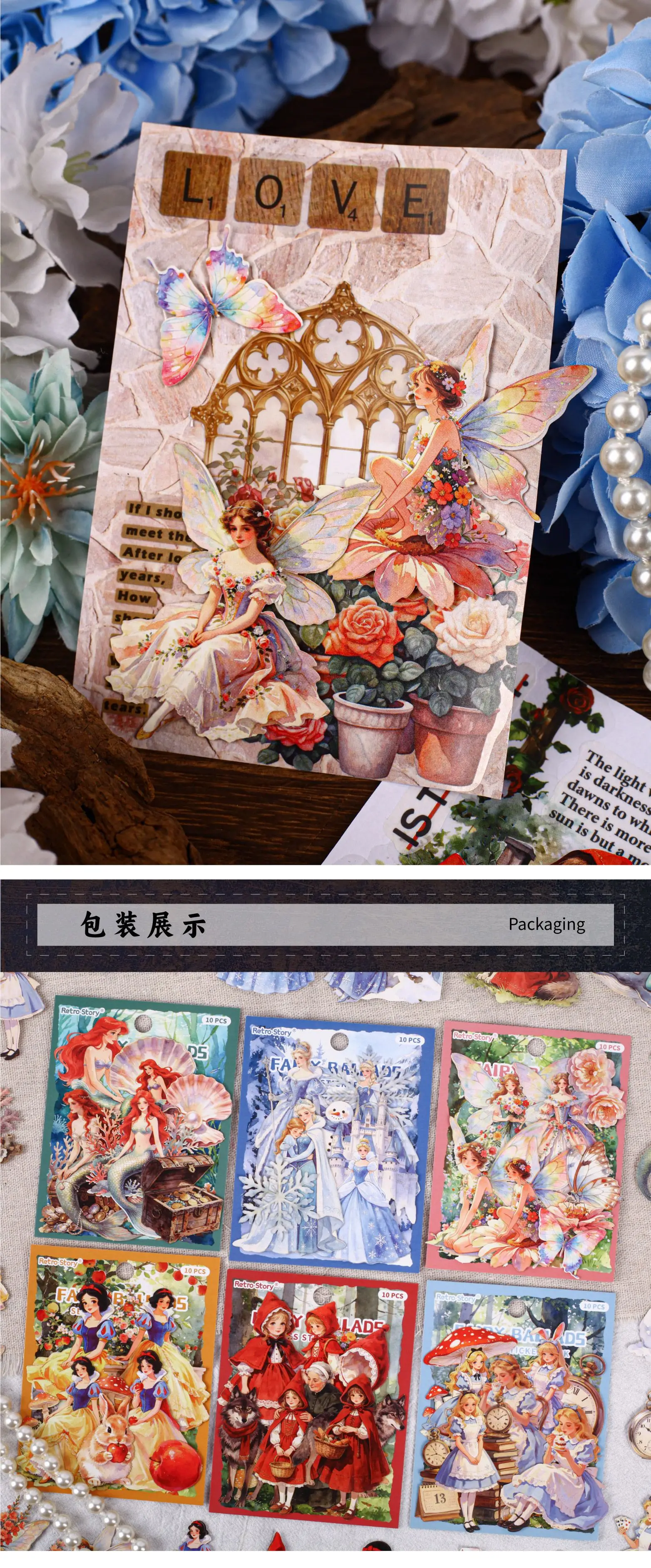 10pcs/1lot kawaii Stationery Sticker Dreamlike Nursery Rhyme Diary junk journal Decorative Scrapbooking DIY Craft Sticker