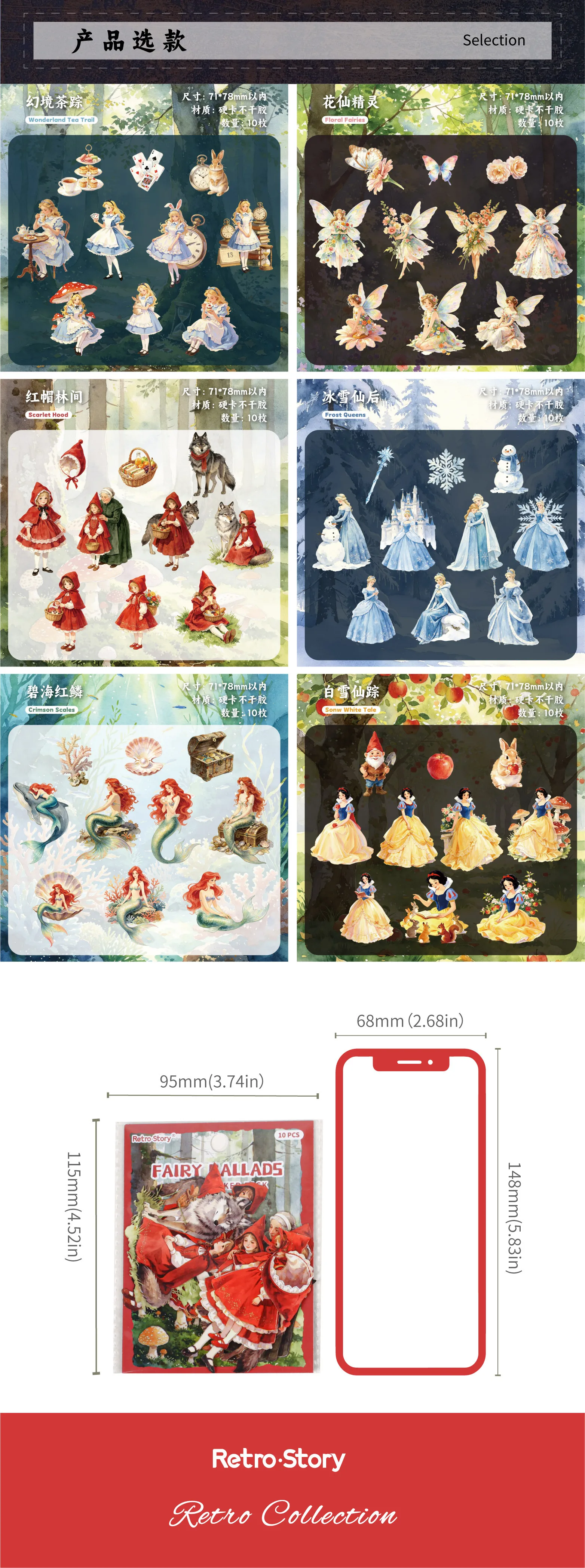 10pcs/1lot kawaii Stationery Sticker Dreamlike Nursery Rhyme Diary junk journal Decorative Scrapbooking DIY Craft Sticker