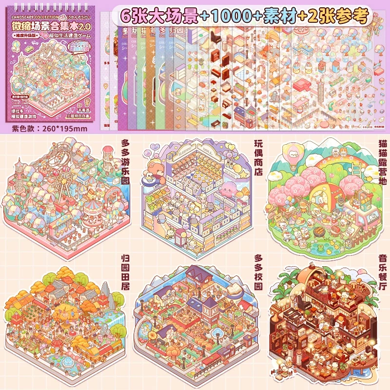 Mr. Paper 19Pcs/bag Miniature Scene Collection Book 2.0 Scenic Scene Stickers 3D Stereoscopic Visual Day Gift For People