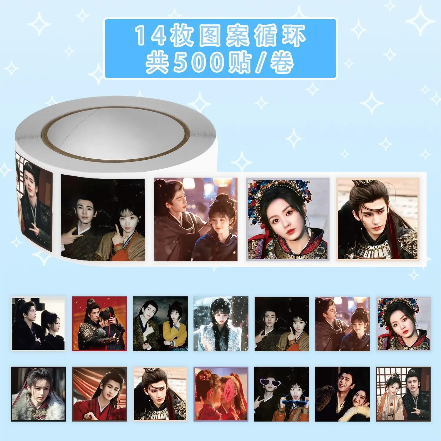 500Pcs/Set Pursuit of Jade Stickers Tian Xiwei, Zhang Linghe Creative DIY Decorative Stickers for Phone Laptop Notebook