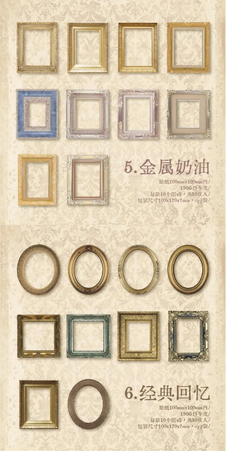 30pcs/bag Retro Album Painting Frame Sticker Bag Old Years Trace Creative DIY Scrapbooking Collages Decorative Materials