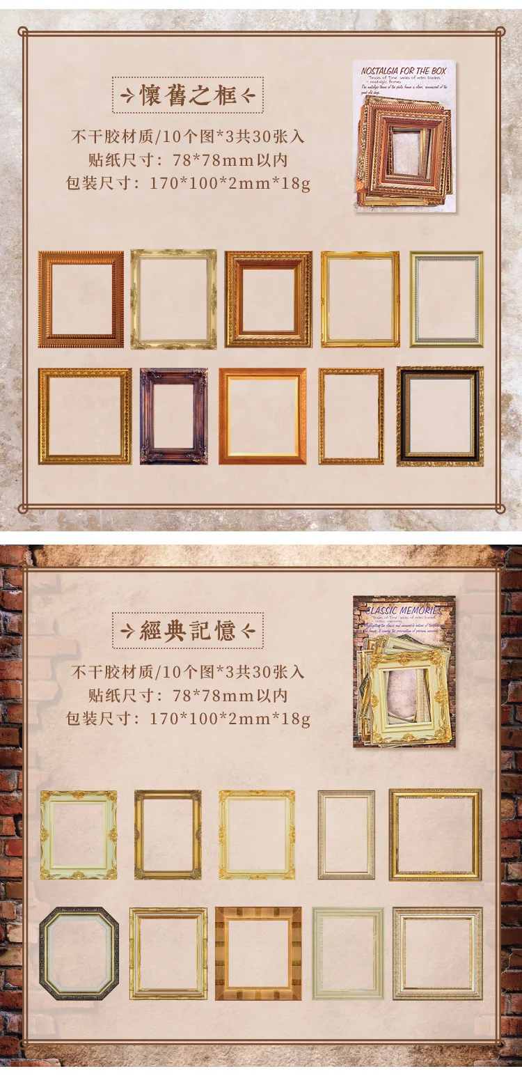 30pcs/bag Retro Album Painting Frame Sticker Bag Old Years Trace Creative DIY Scrapbooking Collages Decorative Materials