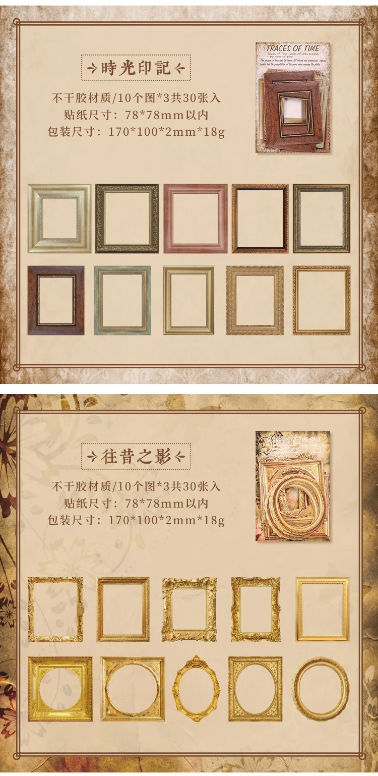 30pcs/bag Retro Album Painting Frame Sticker Bag Old Years Trace Creative DIY Scrapbooking Collages Decorative Materials