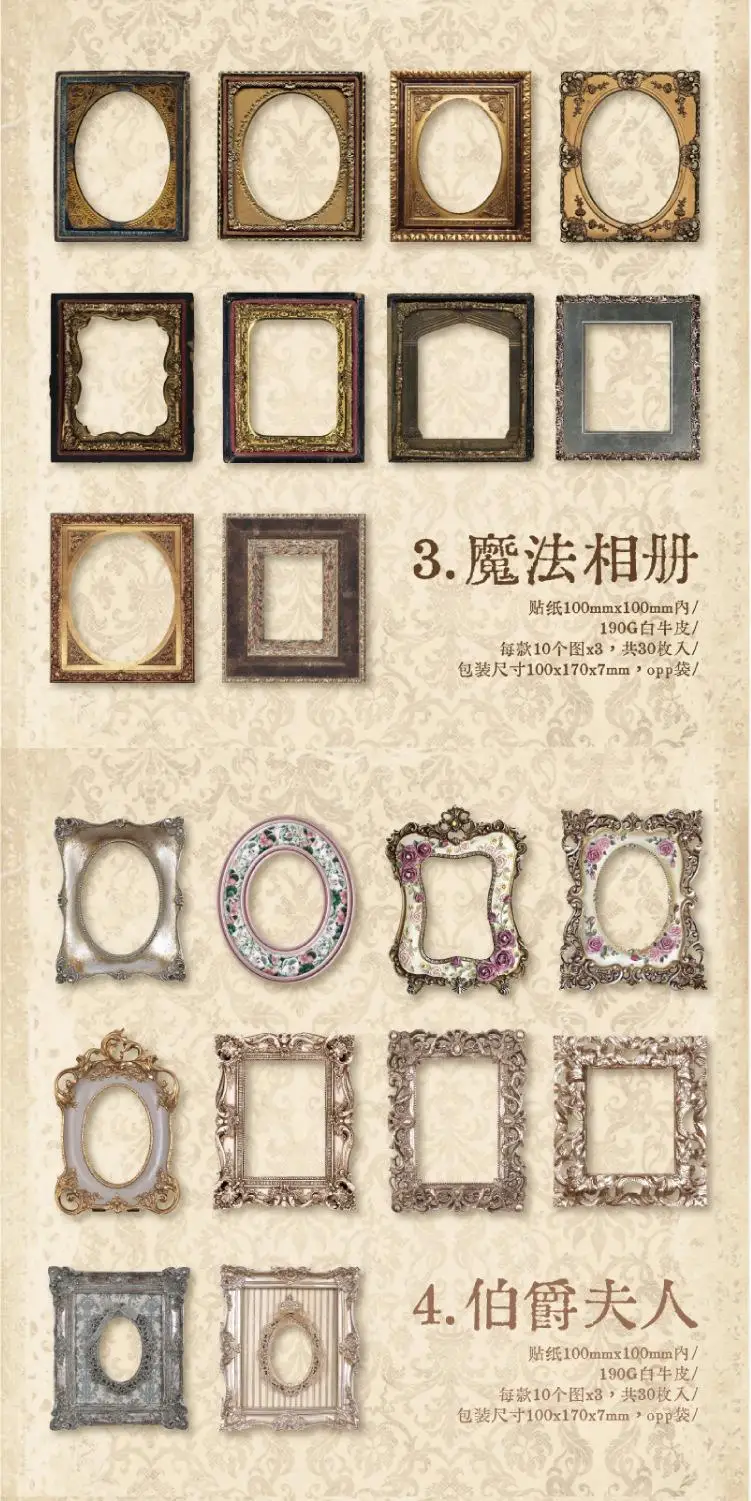 30pcs/bag Retro Album Painting Frame Sticker Bag Old Years Trace Creative DIY Scrapbooking Collages Decorative Materials