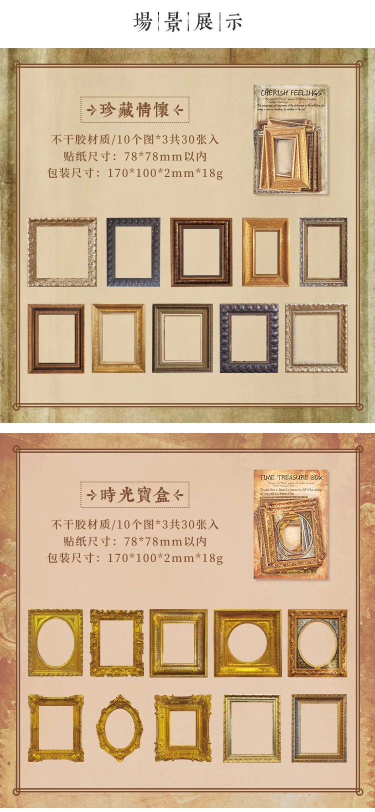 30pcs/bag Retro Album Painting Frame Sticker Bag Old Years Trace Creative DIY Scrapbooking Collages Decorative Materials