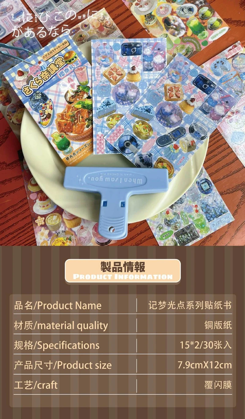30 Pages Y2K Cute Dessert Memories Decorative Stickers Book Scrapbooking Phone Case DIY Journal Collage Material Sticker Gift